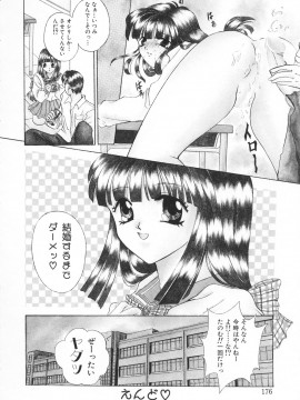 [香月りお] 羞恥_177