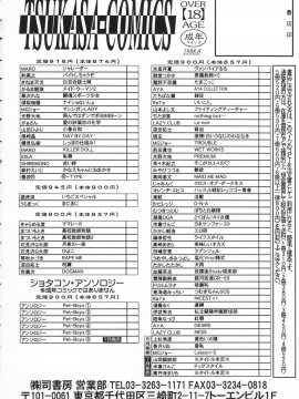 [香月りお] 羞恥_181