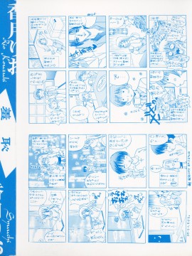 [香月りお] 羞恥_183