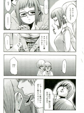 [香月りお] 催眠術で牝奴隷を手に入れる方法__023