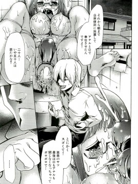 [香月りお] 催眠術で牝奴隷を手に入れる方法__090
