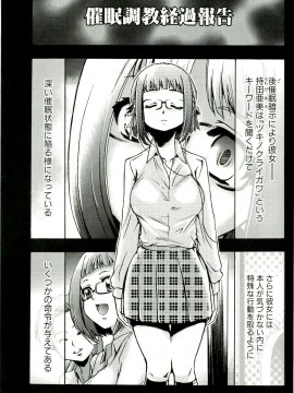 [香月りお] 催眠術で牝奴隷を手に入れる方法__092
