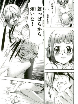 [香月りお] 催眠術で牝奴隷を手に入れる方法__126