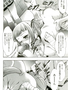 [香月りお] 催眠術で牝奴隷を手に入れる方法__171