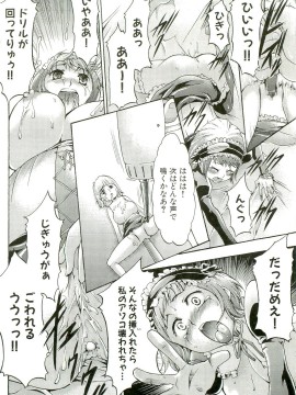 [香月りお] 催眠術で牝奴隷を手に入れる方法__187