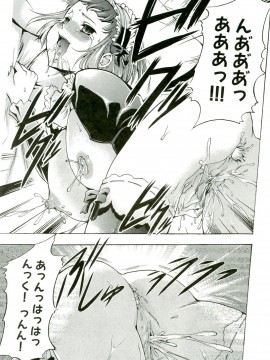 [香月りお] 催眠術で牝奴隷を手に入れる方法__188