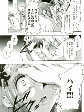 [香月りお] 催眠術で牝奴隷を手に入れる方法__194
