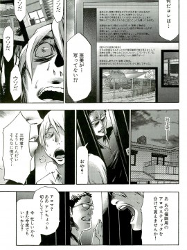 [香月りお] 催眠術で牝奴隷を手に入れる方法__212