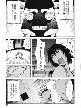 [琴義弓介] MI・DA・RA__0014