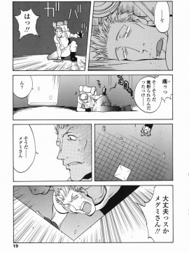 [琴義弓介] MI・DA・RA__0020