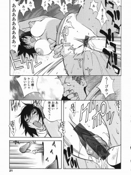[琴義弓介] MI・DA・RA__0022