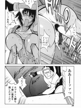 [琴義弓介] MI・DA・RA__0025