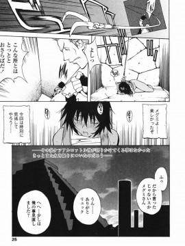 [琴義弓介] MI・DA・RA__0026