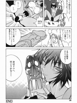 [琴義弓介] MI・DA・RA__0027