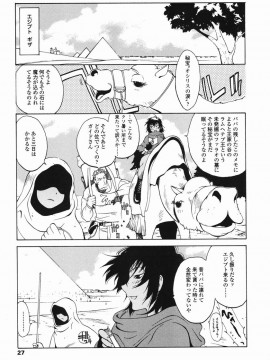[琴義弓介] MI・DA・RA__0028