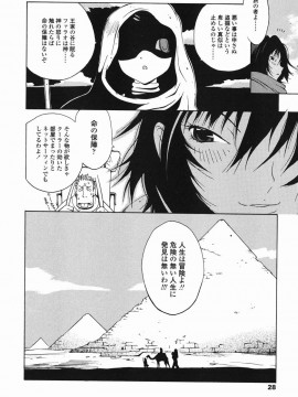 [琴義弓介] MI・DA・RA__0029