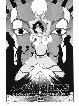 [琴義弓介] MI・DA・RA__0030