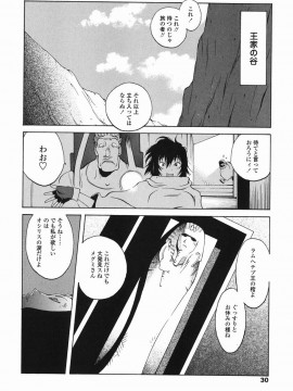 [琴義弓介] MI・DA・RA__0031