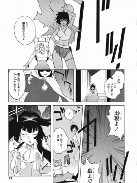 [琴義弓介] MI・DA・RA__0032
