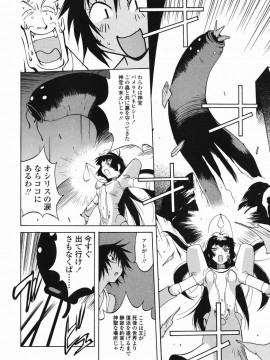 [琴義弓介] MI・DA・RA__0033