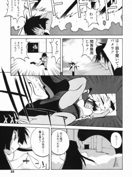 [琴義弓介] MI・DA・RA__0034