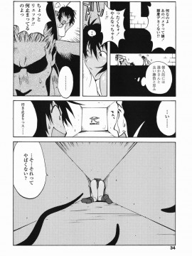 [琴義弓介] MI・DA・RA__0035