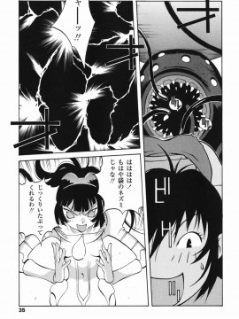 [琴義弓介] MI・DA・RA__0036