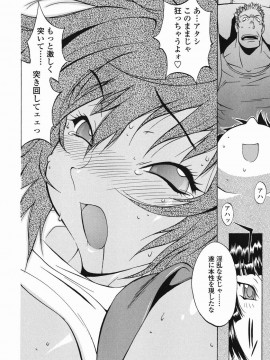 [琴義弓介] MI・DA・RA__0043