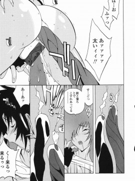 [琴義弓介] MI・DA・RA__0046
