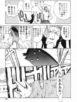 [琴義弓介] MI・DA・RA__0060