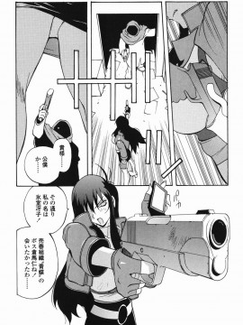 [琴義弓介] MI・DA・RA__0081