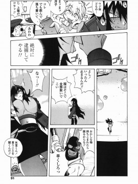 [琴義弓介] MI・DA・RA__0095