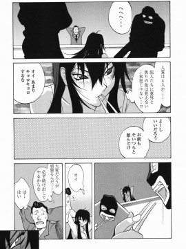 [琴義弓介] MI・DA・RA__0099