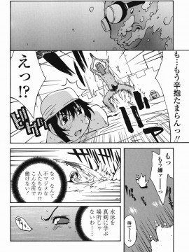 [琴義弓介] MI・DA・RA__0159