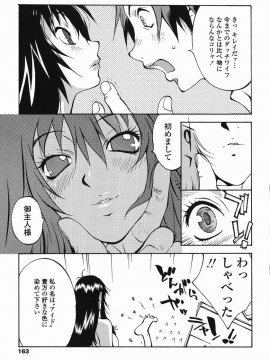 [琴義弓介] MI・DA・RA__0168