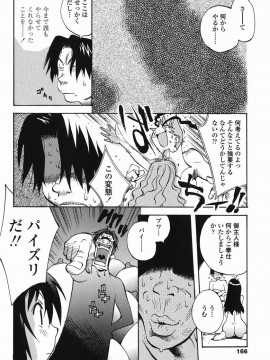 [琴義弓介] MI・DA・RA__0171