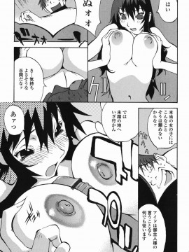 [琴義弓介] MI・DA・RA__0172