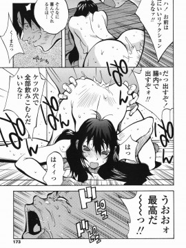 [琴義弓介] MI・DA・RA__0178