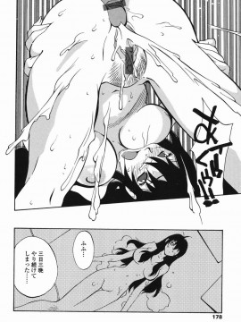 [琴義弓介] MI・DA・RA__0183