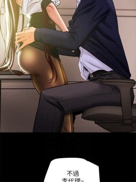 純情女攻略計劃 17-20話_17_004