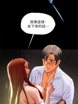 純情女攻略計劃 17-20話_17_007