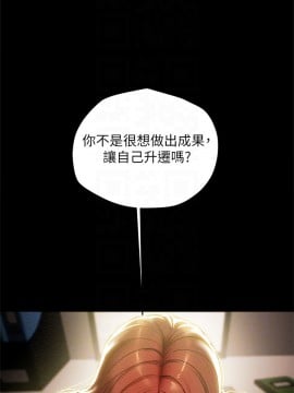純情女攻略計劃 17-20話_17_008