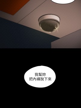 純情女攻略計劃 17-20話_17_015