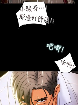 純情女攻略計劃 17-20話_17_019