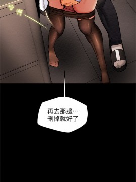 純情女攻略計劃 17-20話_17_021
