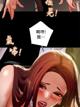 純情女攻略計劃 17-20話_17_026