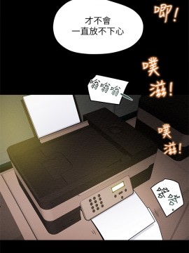 純情女攻略計劃 17-20話_17_027