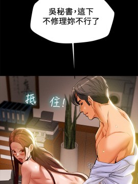 純情女攻略計劃 17-20話_18_020
