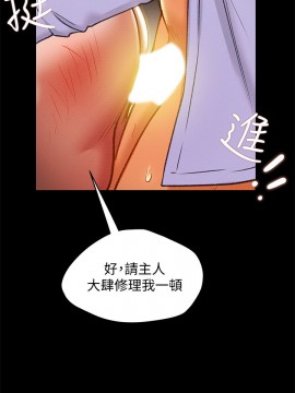 純情女攻略計劃 17-20話_18_021