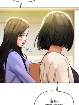 純情女攻略計劃 17-20話_18_033